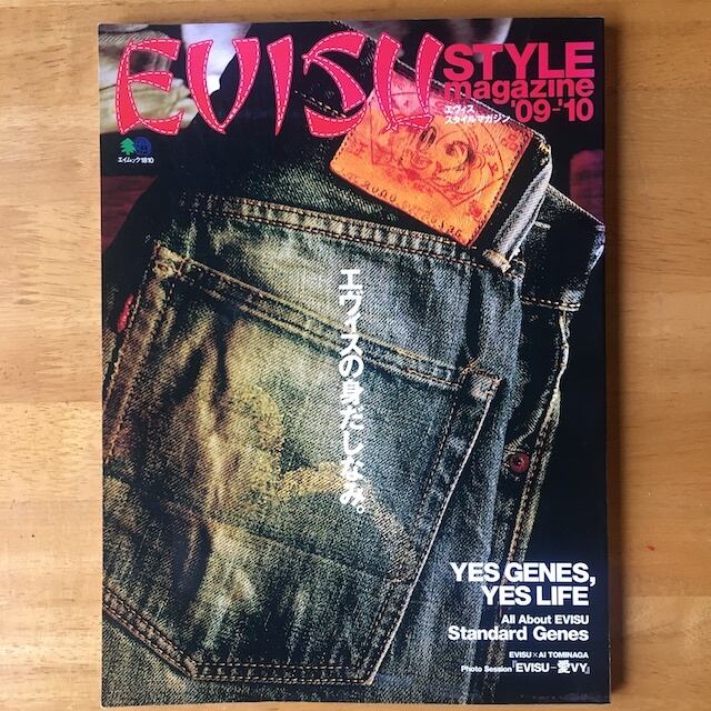 古本｜EVISU STYLE magazine'09-'10 | エヴィス・スタイルマガジン'09-'10　エヴィスの身だしなみ。