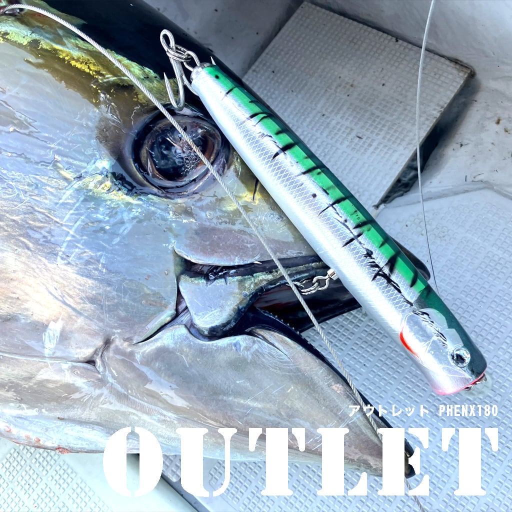 アウトレット品】夢新®WBP-PHOENIEX(フェニックス)180 アルミトビウオ