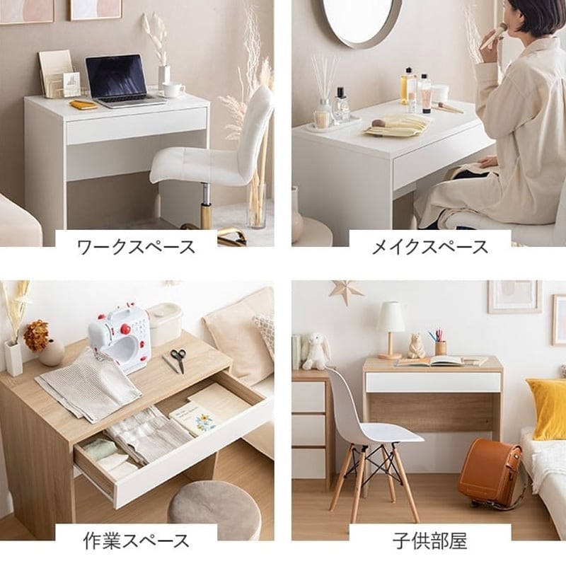 コンセント＆USBポート付き 引き出し付きナチュラルデスク 80cm幅