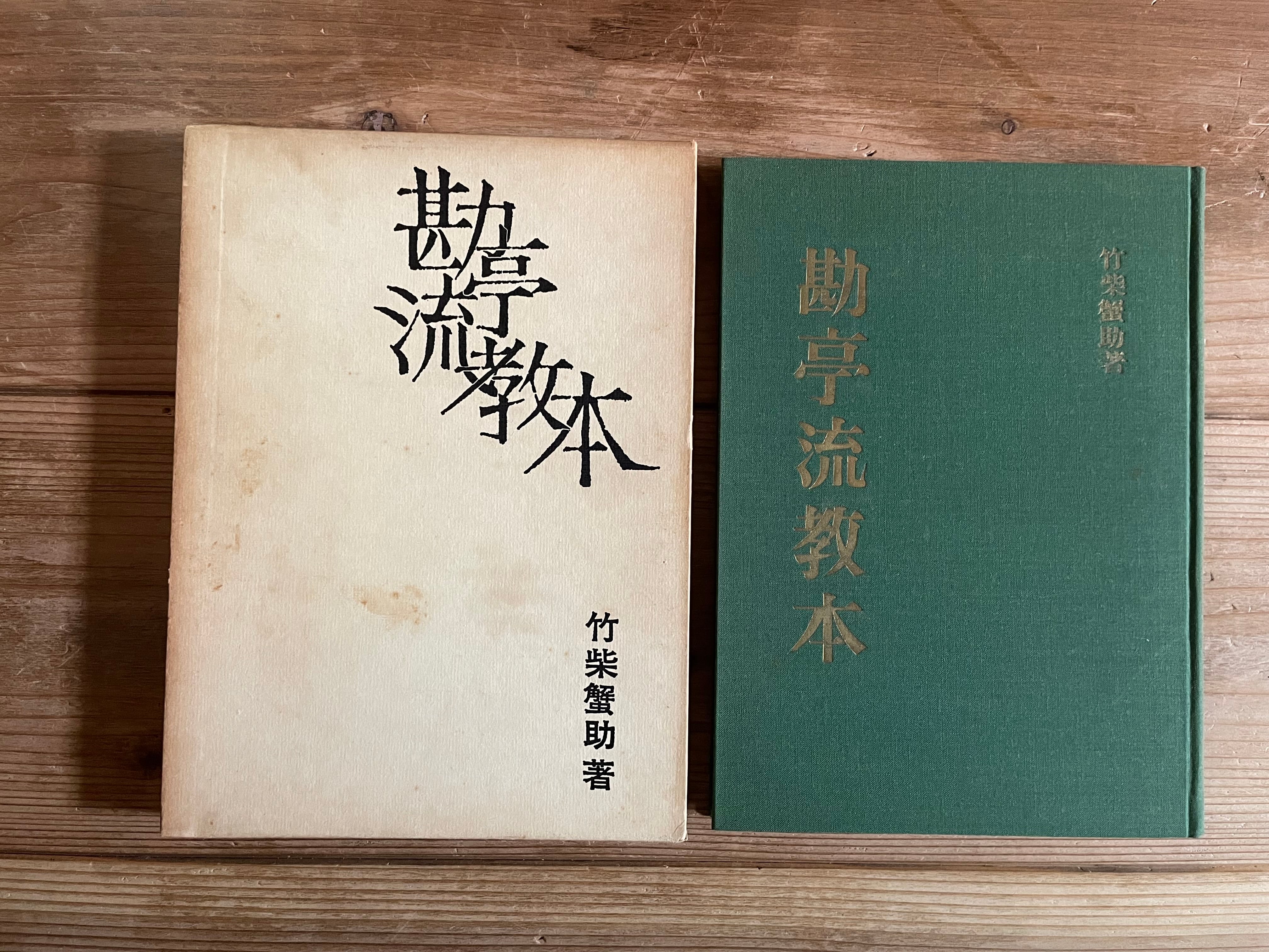 佐藤忠良 「自然素描集 アトリエの中から」 | 半月舎の通信販売