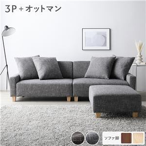ソファセット ビッグカウチセット 〔 3人掛けソファ アッシュ ソファセット ビッグカウチセット 〔 3人掛けソファ アッシュ