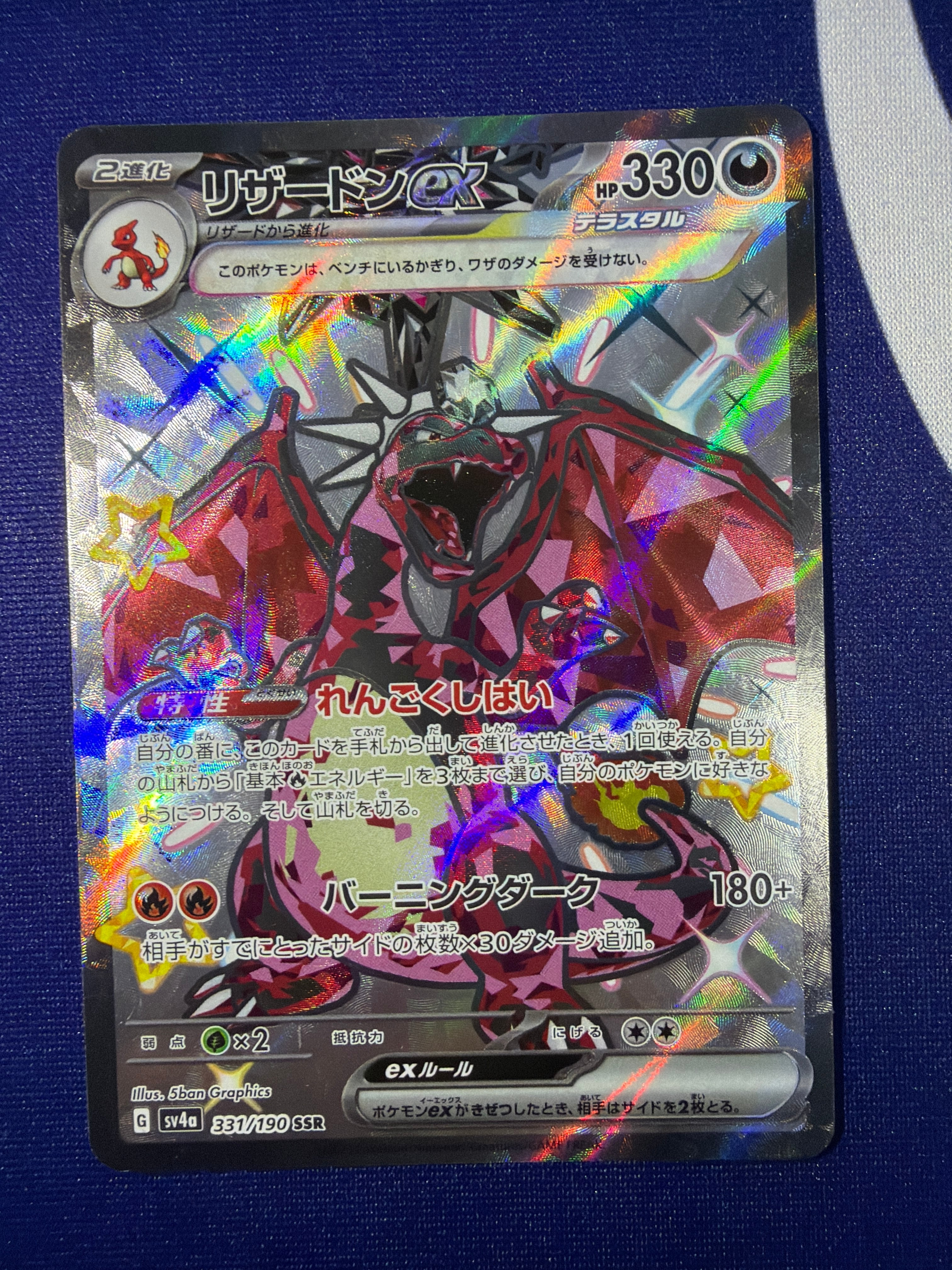 ポケモンカード カメックスex sv2a 186/165 SR ポケカ | PAY ID