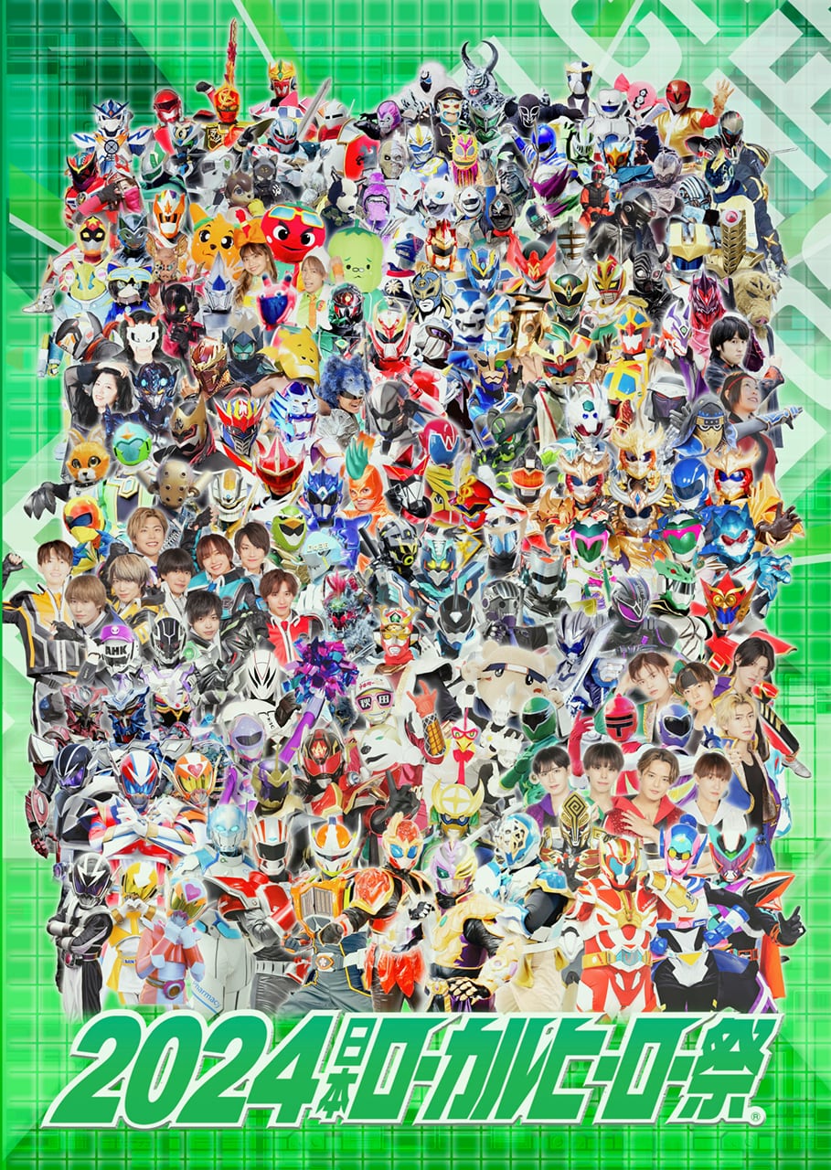 日本ローカルヒーロー祭 | ヤツルギ魂STORE