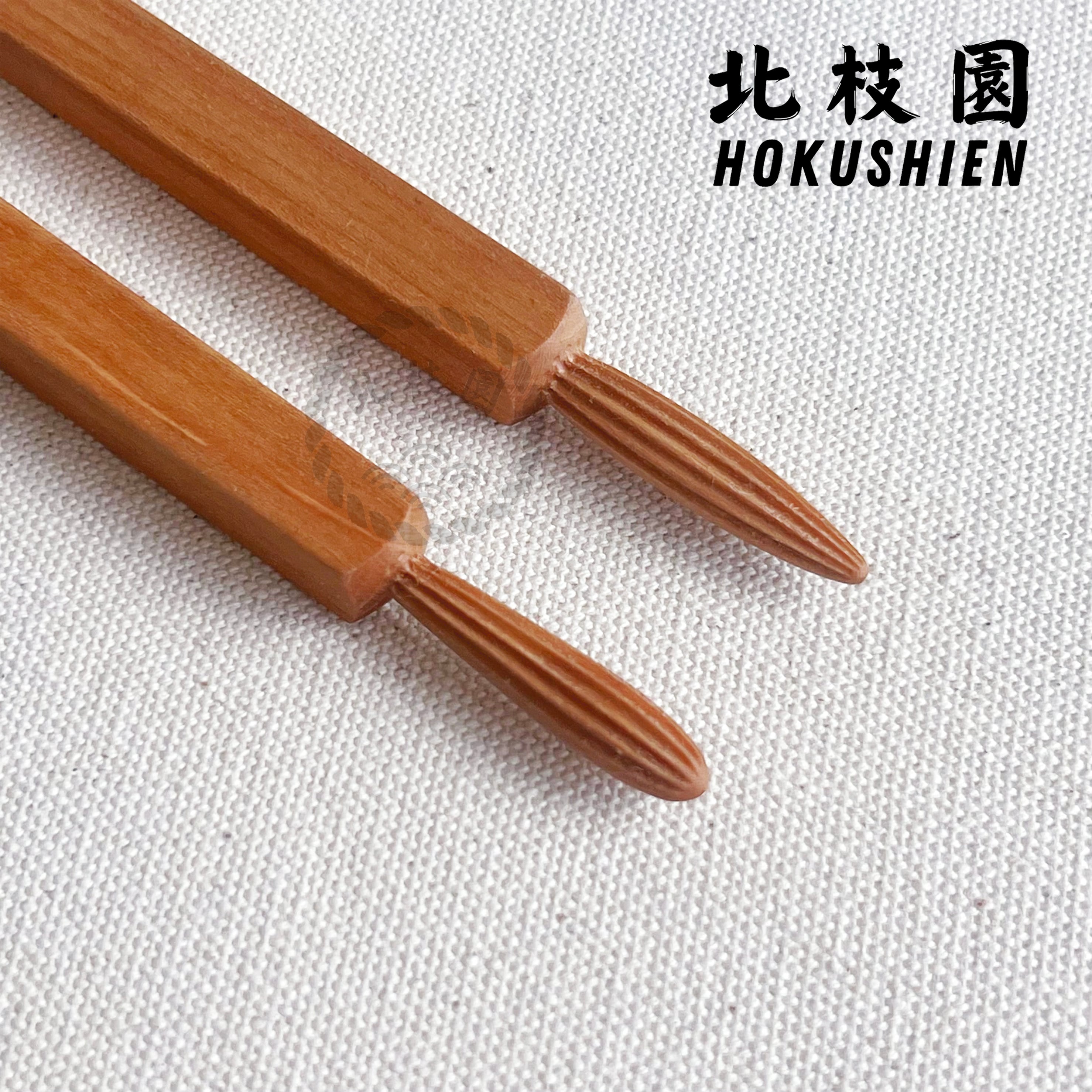 くびれ丸棒 押し棒 生菓子 練り切り 和菓子道具 北枝園 W8 | 北枝園