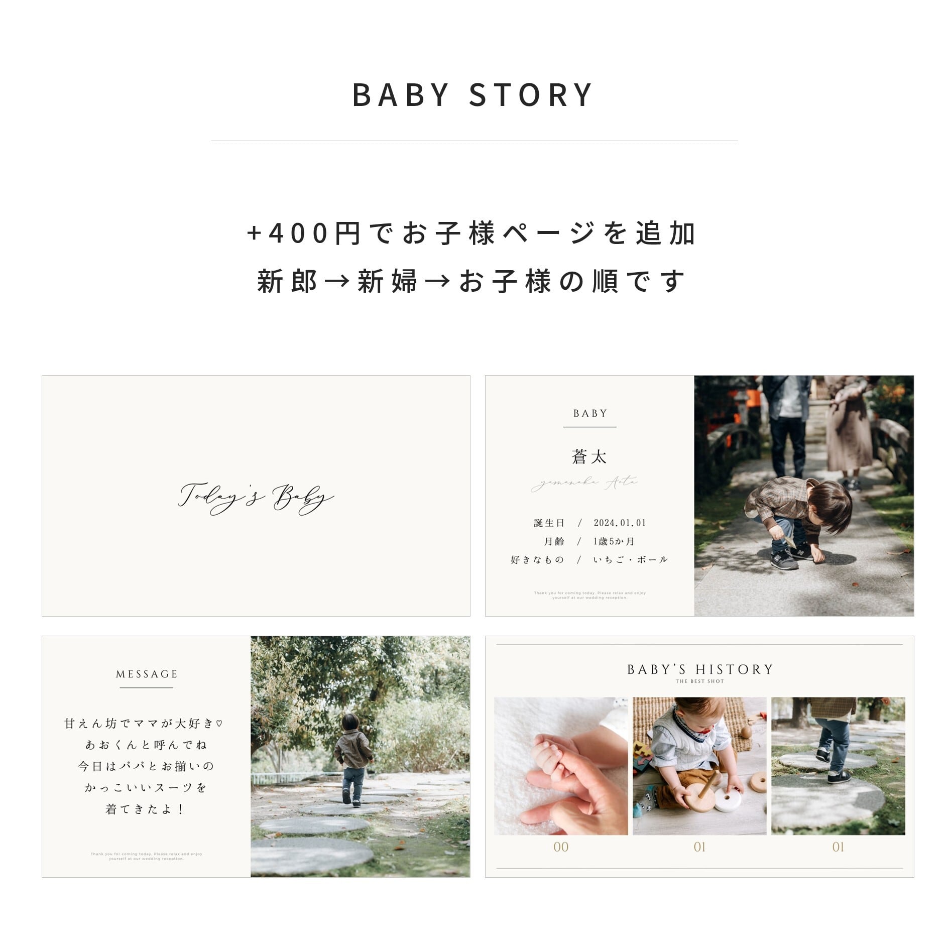 お子様紹介付き》オープニングムービー テンプレート「メモリー