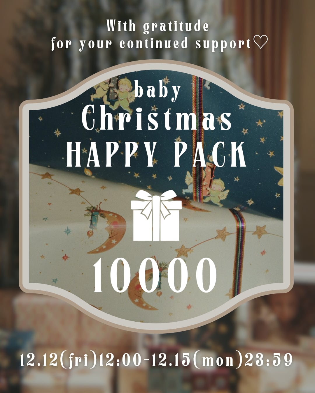 Christmas HAPPY PACK baby(0m〜18m)