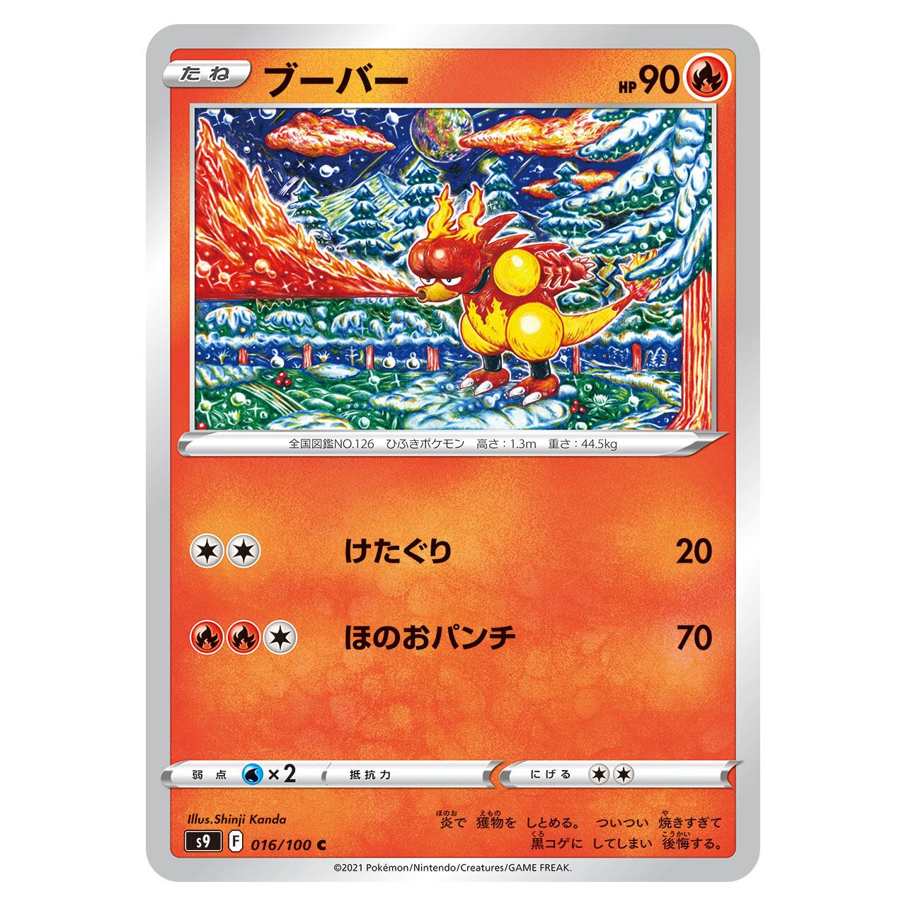 PSA10】 レックウザGX SSR オリパワンオリジナルケース入りオレンジ