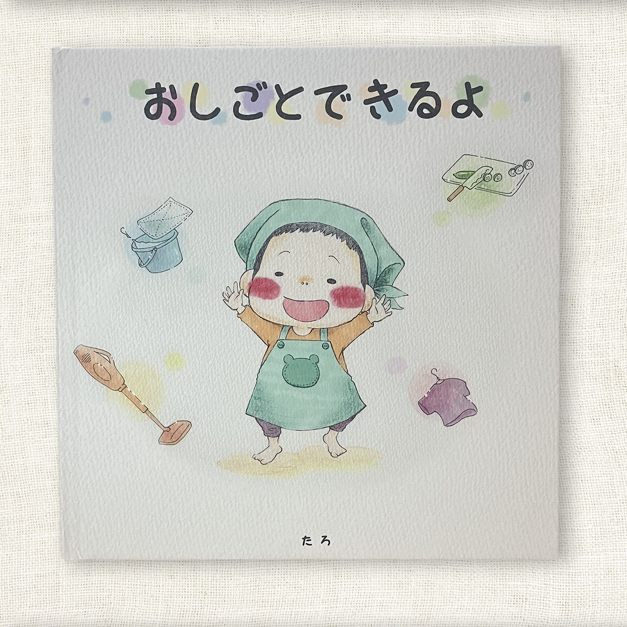 【絶版/稀少絵本】おしごと　おしごと！ 絶版/稀少絵本】おしごとおしごと！