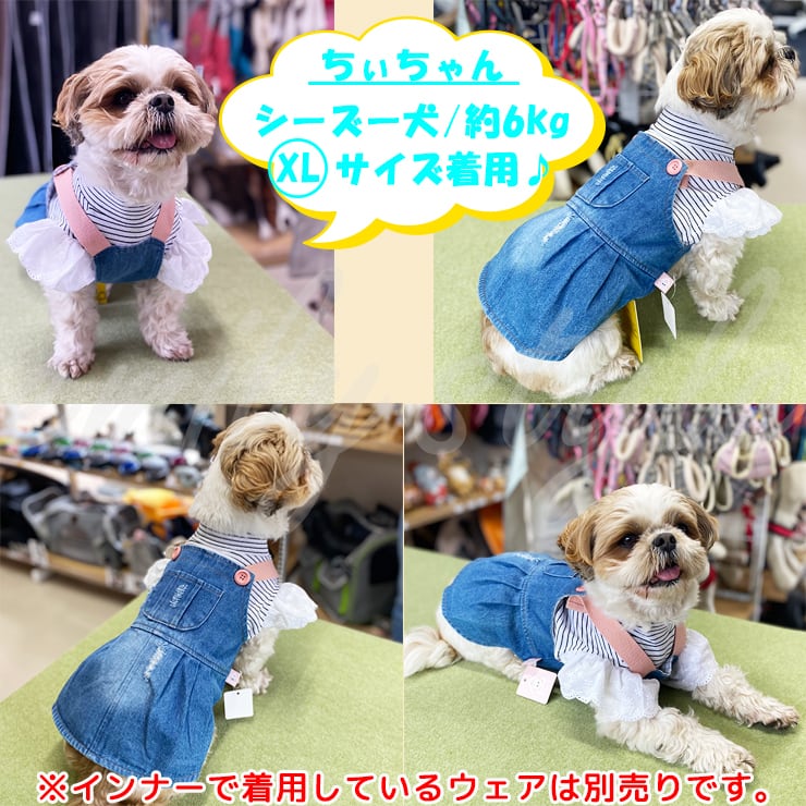 犬服ハンドメイド ダメージ風 【公式通販】