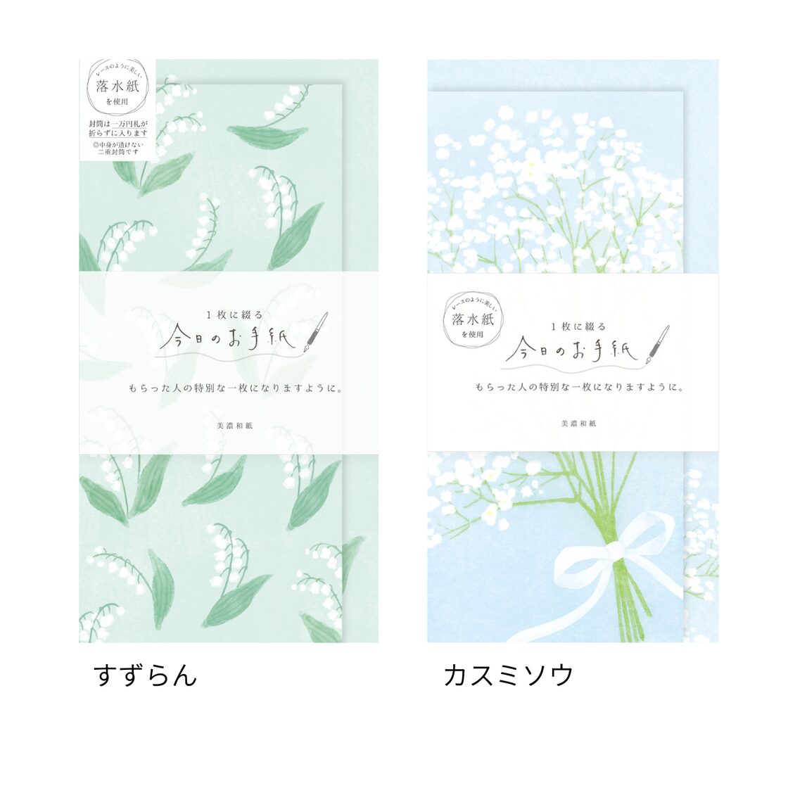 おすそ分け】ミモザ柄紙ものセット①