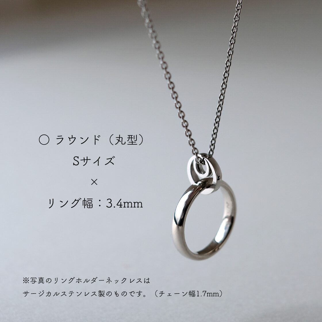 チェーン付き】リングホルダーネックレス｜シルバー925｜指輪ホルダー 