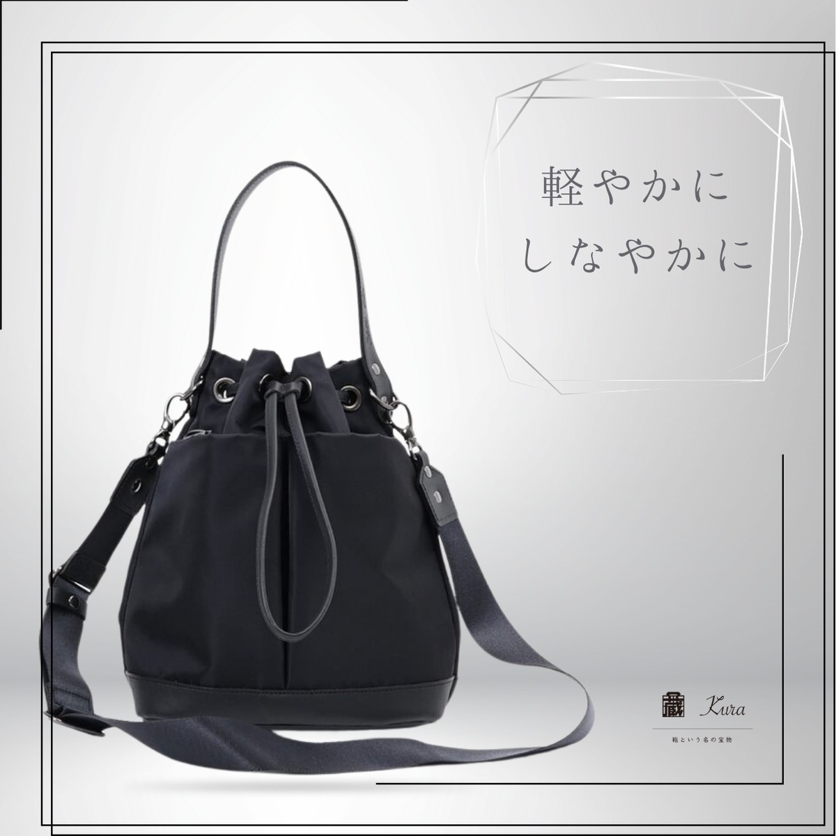 豊岡鞄　TUTUMUショルダーバッグ TUTUMU】 sacca Rich KW-44 豊岡鞄 | 豊岡鞄認定販売店 蔵