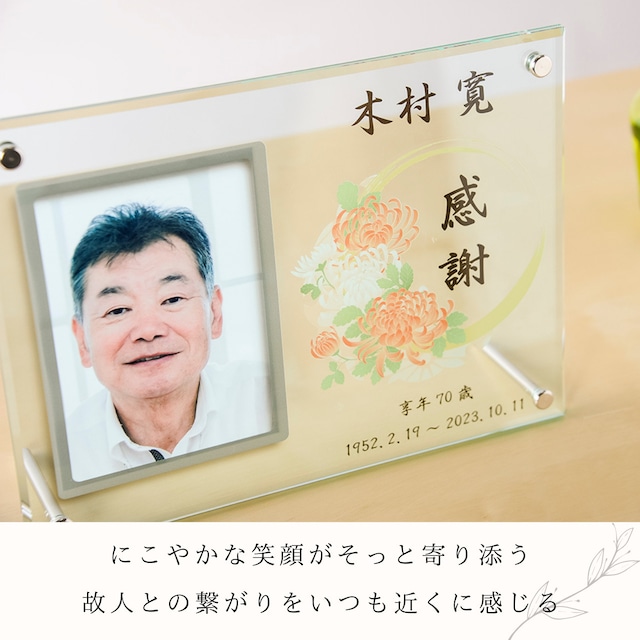 【花ごよみ】名入れ フォトフレーム 仏具 手元供養 記念品 写真立て メモリアル 大人 故人