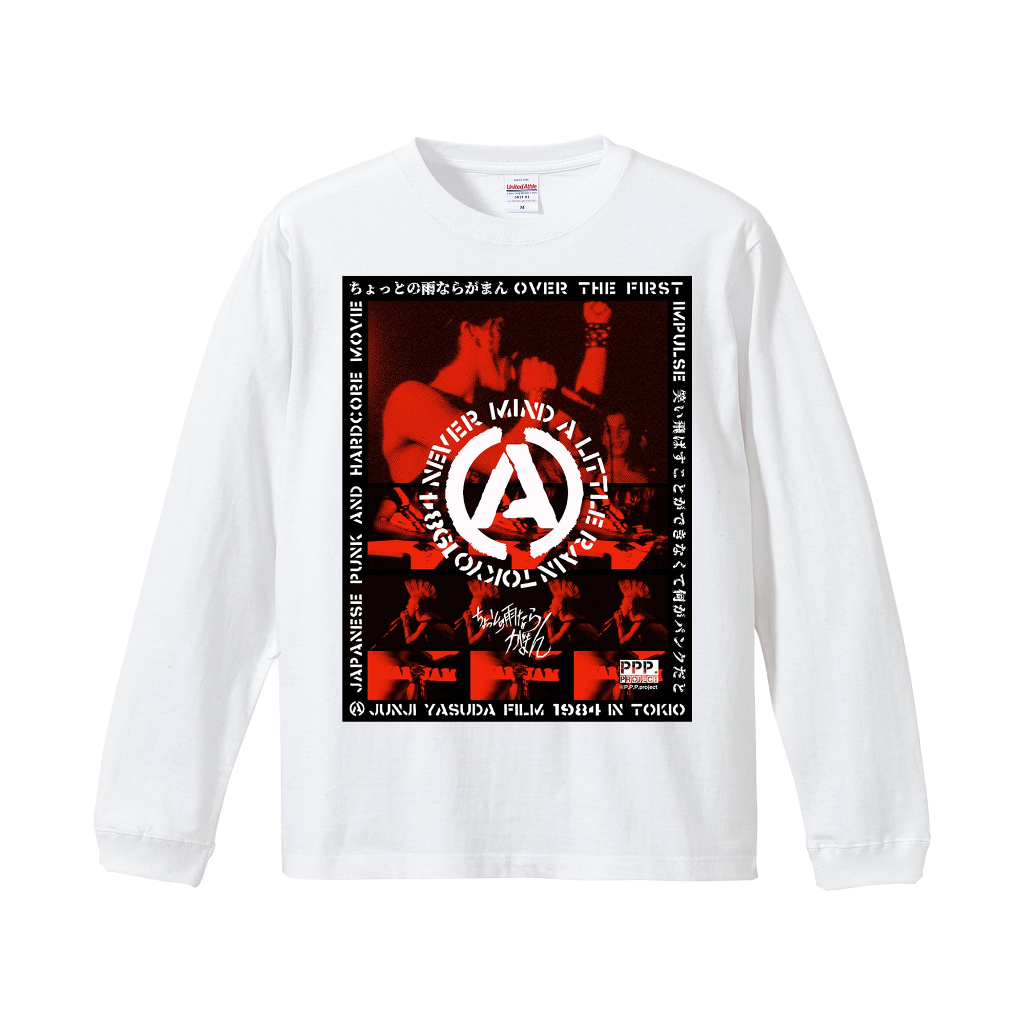 ちょっとの雨ならがまん 公開40周年記念 Tシャツ デッドストックL