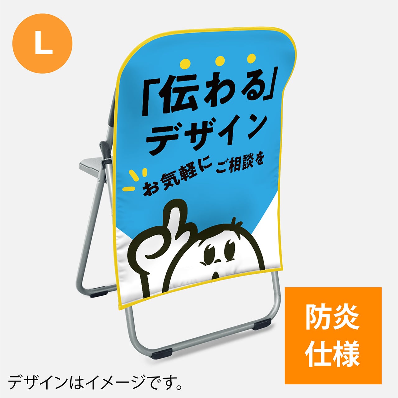 【未開封有・非売品】スカイラブ2 販促グッズ 椅子カバー&のぼり 2点セット パイプ椅子カバー 防炎 ロングタイプ | ブース装飾応援GP