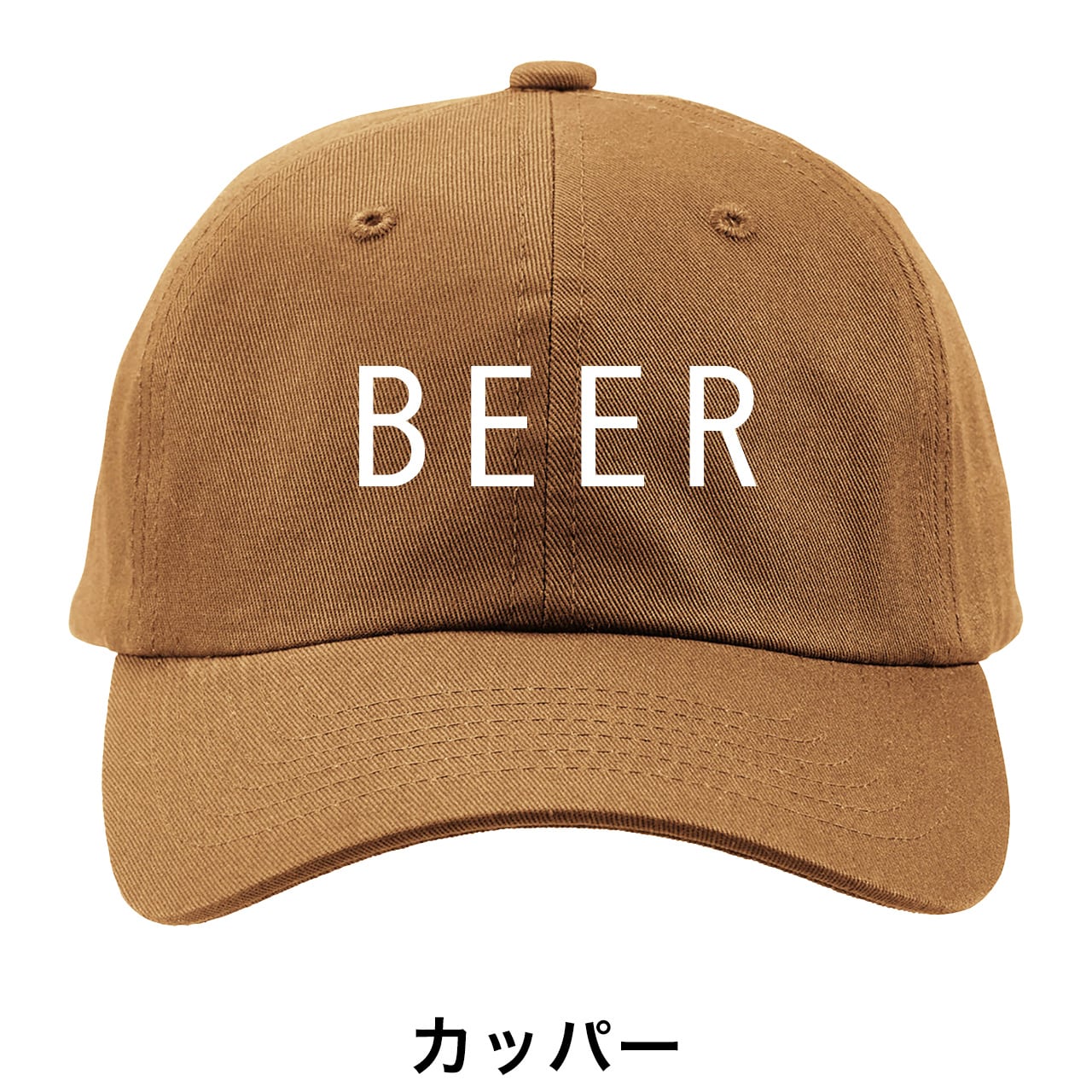 BEER ロゴ刺繍CAP（8色） | BEER