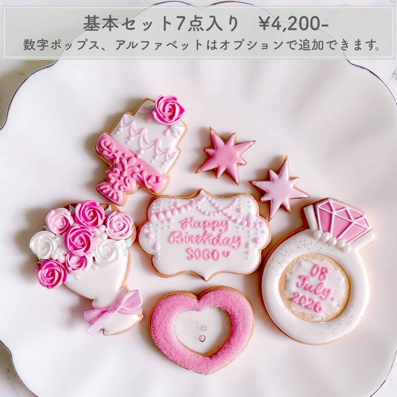 全20色】カラーアイシングクッキーギフトセット | Francesca von Sweets
