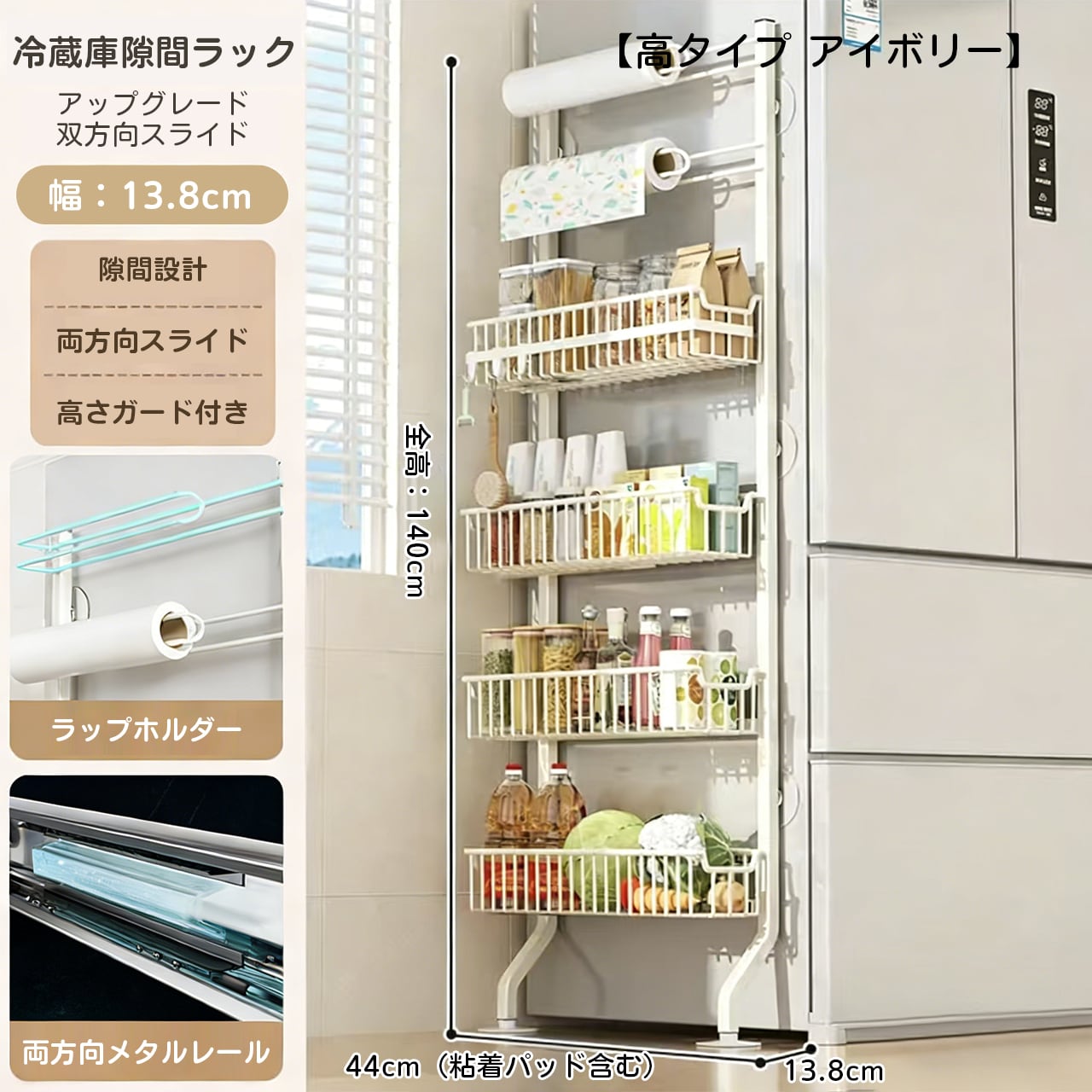 J07 .冷蔵庫横スリム収納ラック｜壁に寄せて設置｜多段調味料