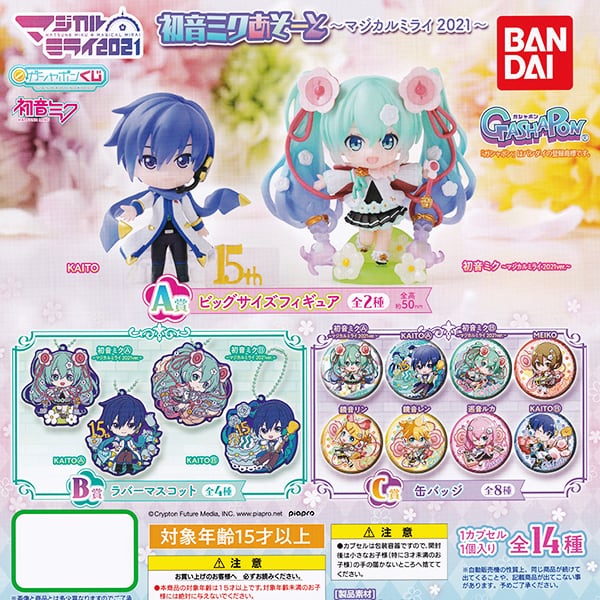 初音ミク GALAXY LIVE 2021 KAITO 缶バッジ セット