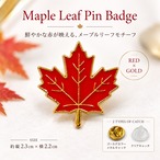 【メープルリーフ ピンバッジ】レッド ゴールド カエデ 紅葉 もみじ リーフ 葉っぱ モチーフ ピンズ ラペルピン ブローチ ジャケット バッグ 帽子 ポーチ ワンポイント メンズ レディース アクセサリー