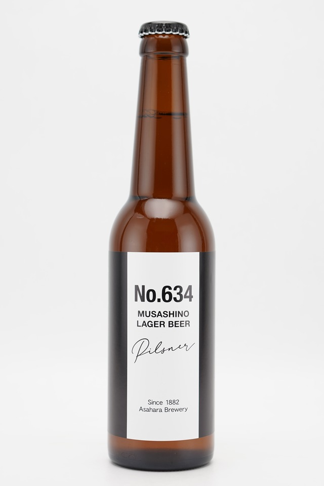 No.634 武蔵野ビール　ピルスナー　330ml