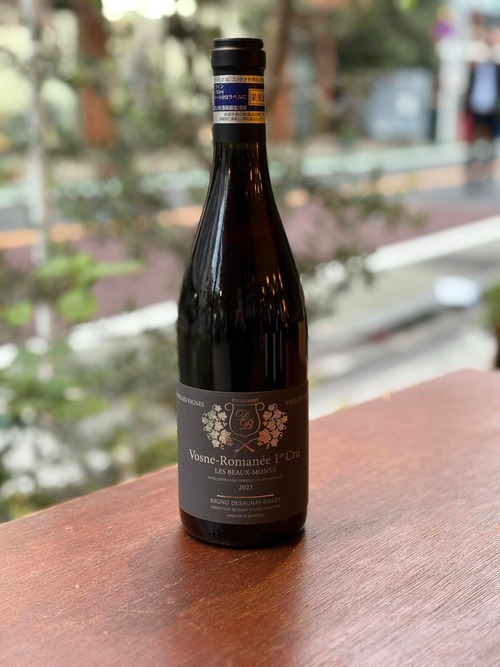2023 VOSNE ROMANEE 1ER LES BEAUX MONTS / BRUNO DESAUNEY BISSEY 【フランス・ブルゴーニュ】