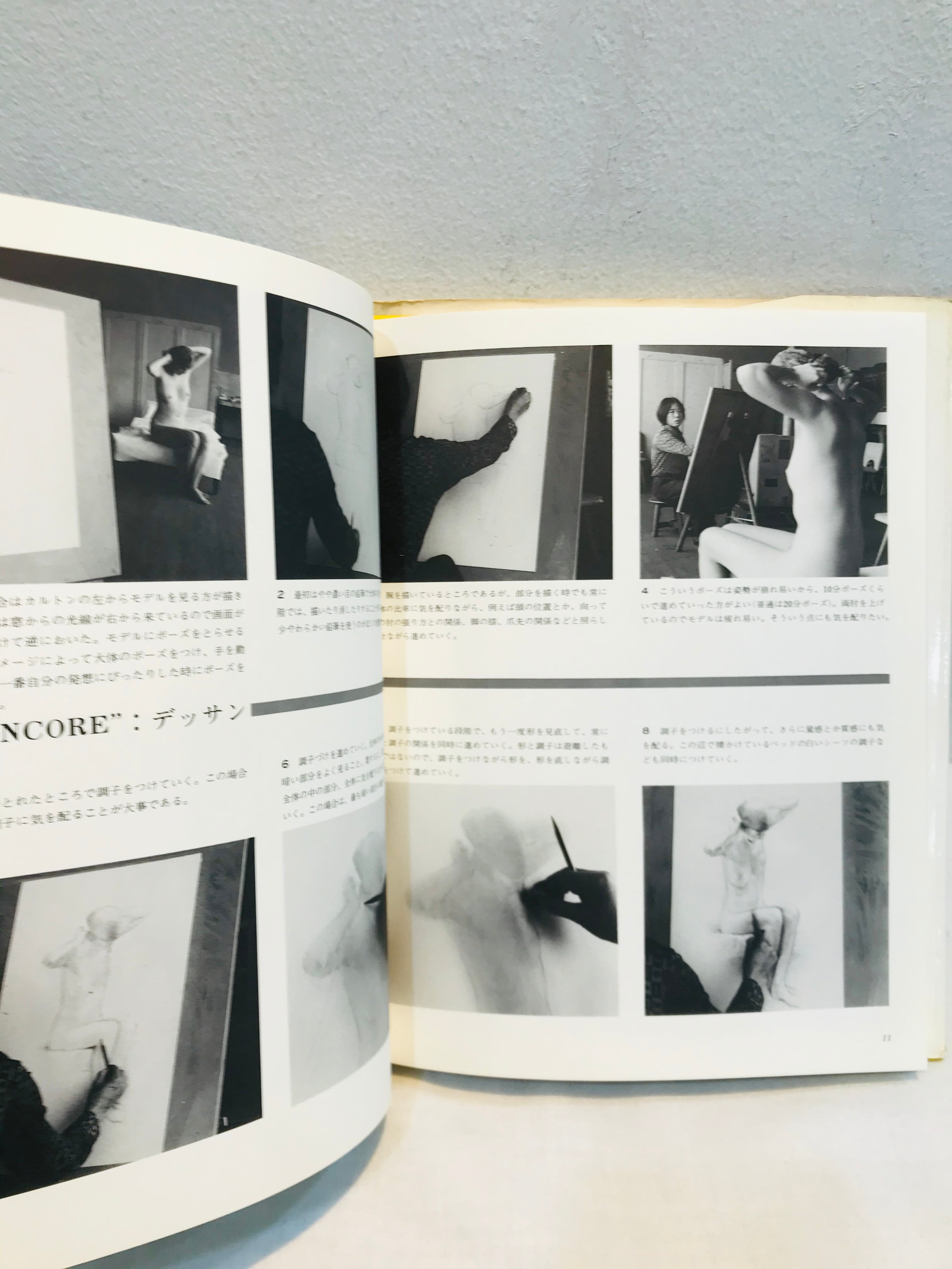 裸婦 三尾公三 70's 三尾公三の裸婦デッサン | zbooks