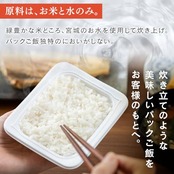 アイリスオーヤマ(IRIS OHYAMA) パックご飯 150g 国産米 100% 低温製法米 非常食 米 レトルト 150g×6個【約1分30秒で新米気分】