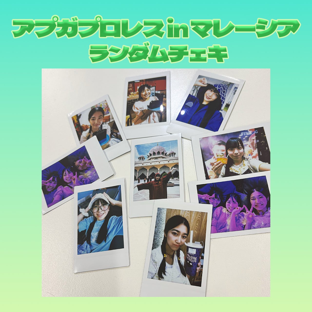 鈴木志乃生誕グッズ2024「必ずサイン入り！ランダムチェキ！やったー