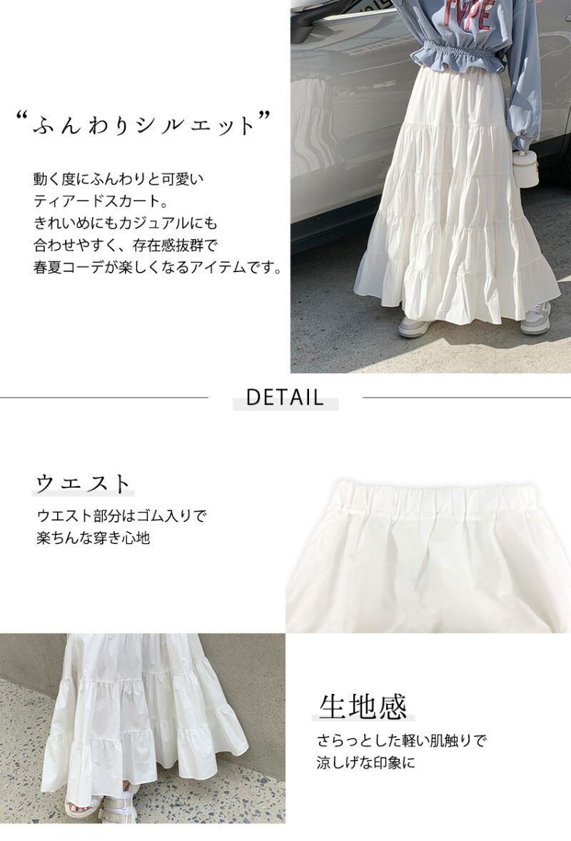 宅配便】ティアードスカート／skirt009 | DAY CLOSET｜ レディース