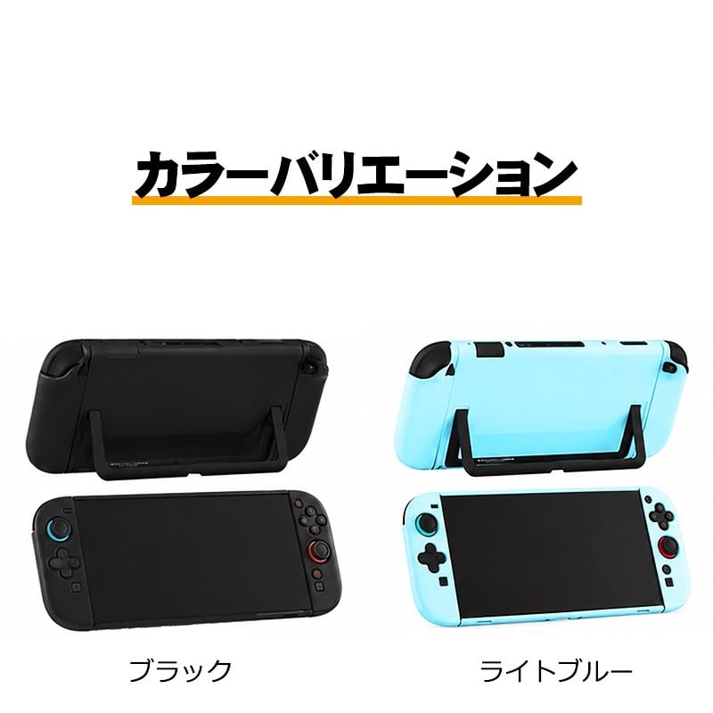 Nintendo Switch2 TPU本体ケース 全6カラー 本体カバー Joy-Conカバー