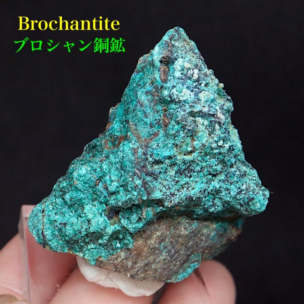 ブロシャン銅鉱 31g BRN017 原石 鉱物 天然石