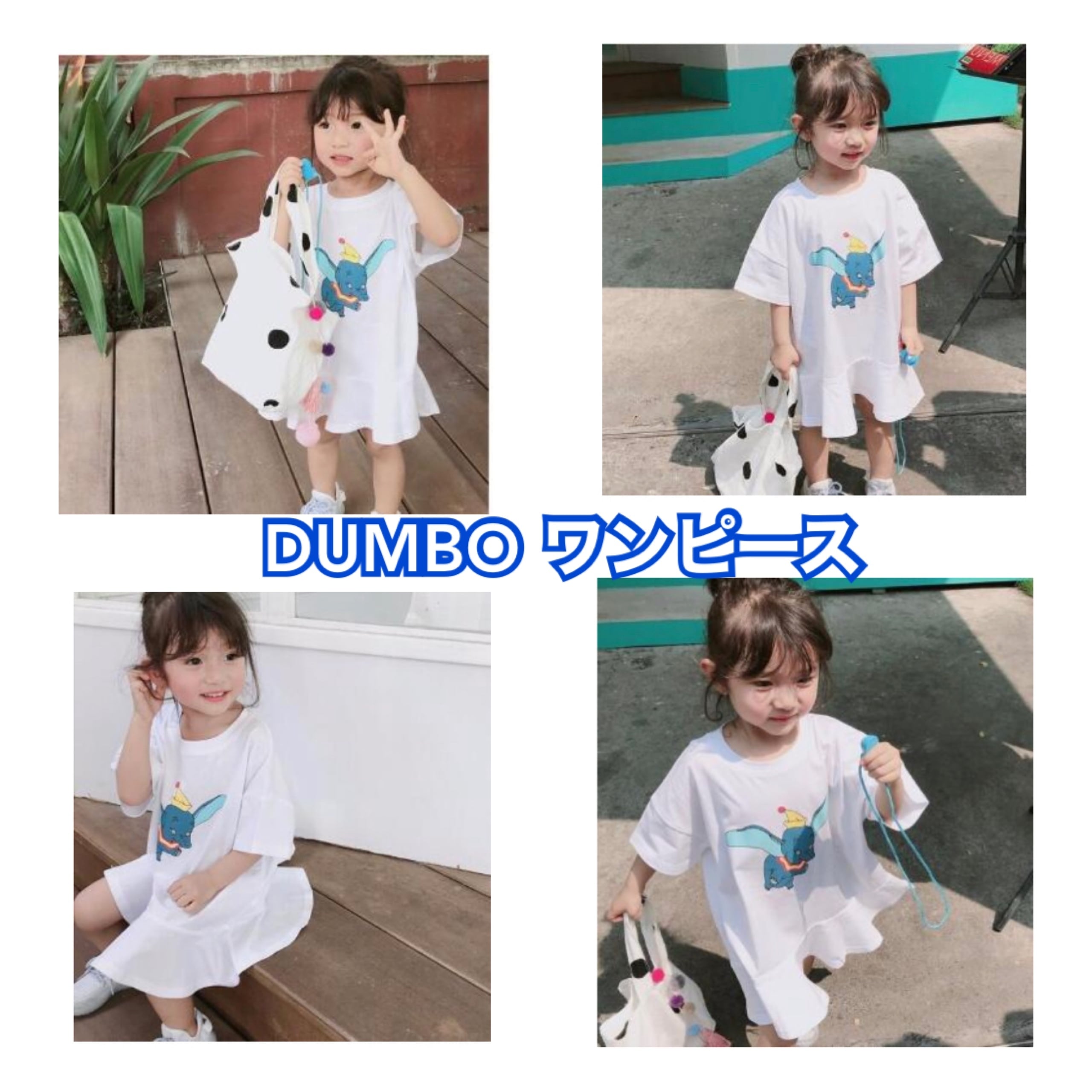 KIDS DUMBO ワンピース | TREM'S