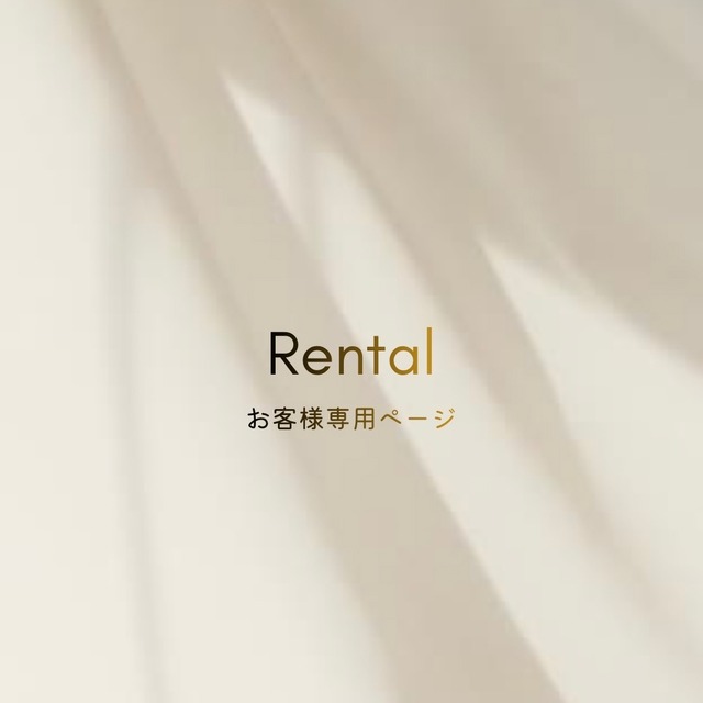 "9/5 フォレストグリーン ご予約専用ページ"