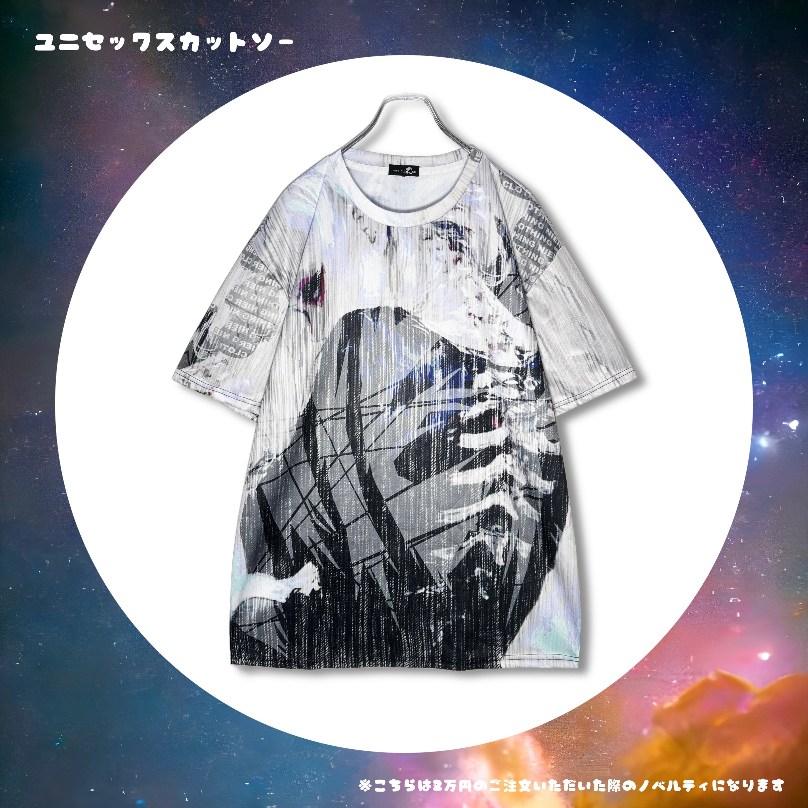 ノベルティー紹介【2026年~ver.8】 | NIER CLOTHING