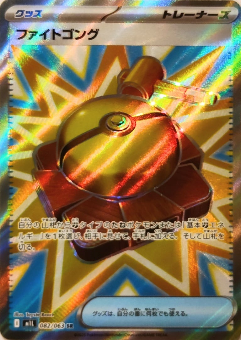 ポケモンカードゲーム スカーレット＆バイオレット 拡張パック
