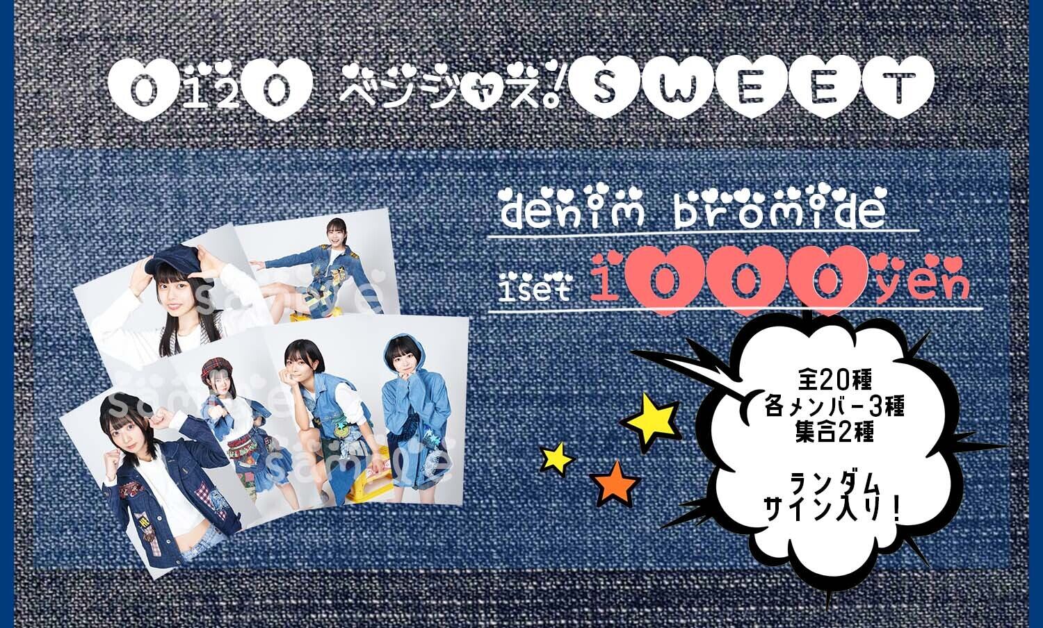 Benjamin Jasmine 日高里緒Tシャツ4枚ソロチェキ10枚とチェキ帳 【公式