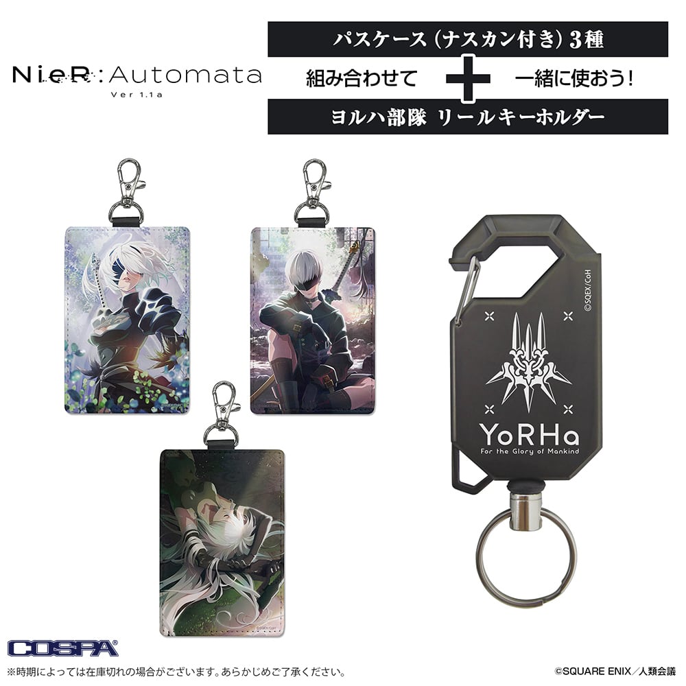 NieR:Automata Ver1.1a 9S パスケース（ナスカン付き） | あるじゃん