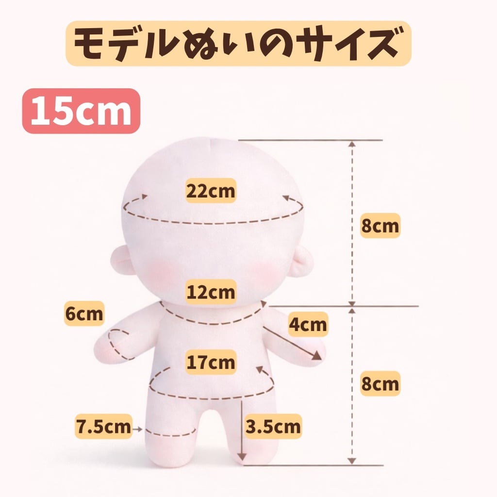 10cm.15cm.20cm】シンプルデザインのスーツセット 着ぐるみ ぬいぐるみ