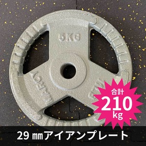 29㎜　アイアンプレート　20kg,15kg,10kg,5kg,2.5kg  各4枚