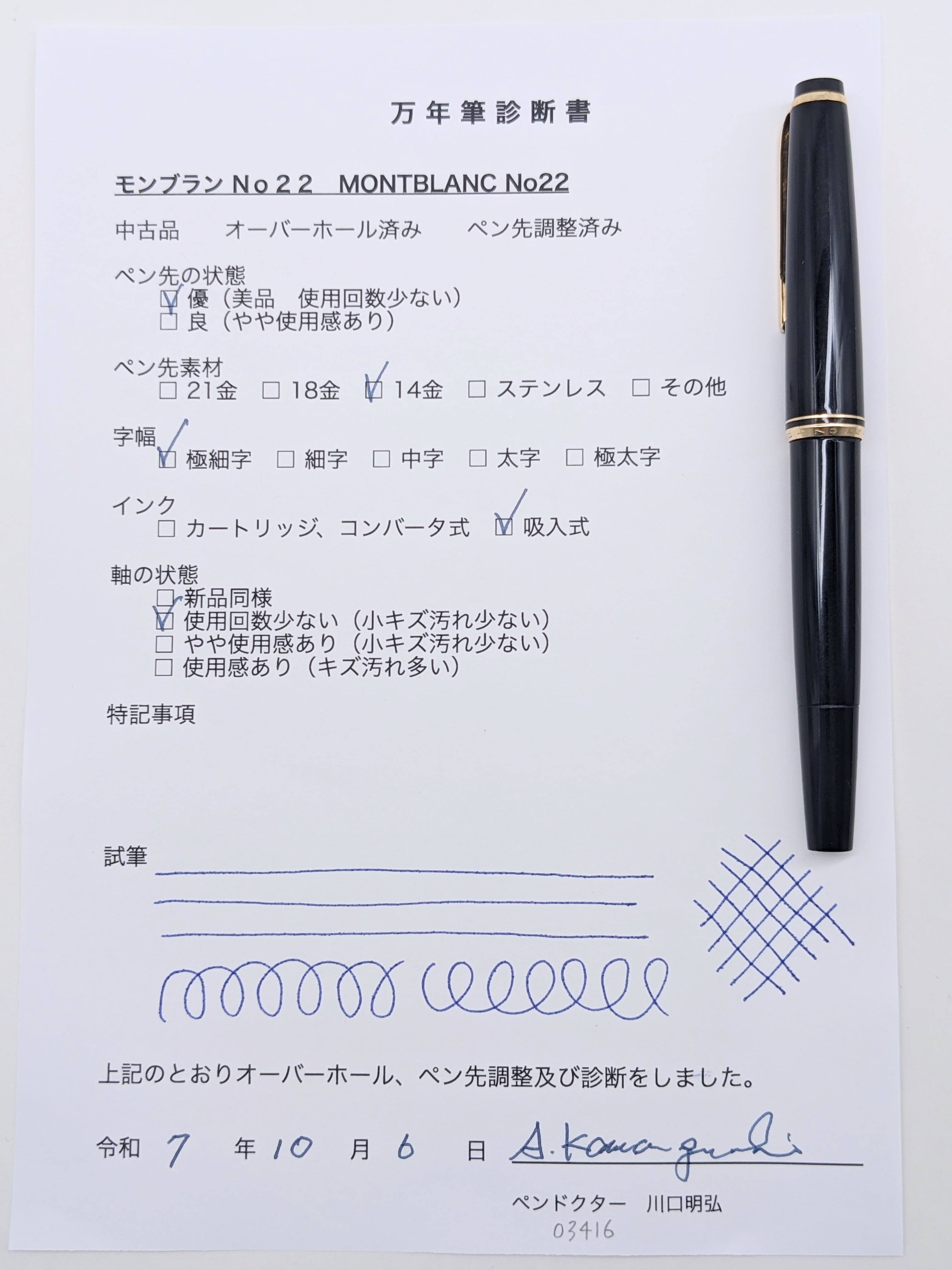60s モンブラン No 22 MONTBLANC No 22 （極細字） 14K 03416
