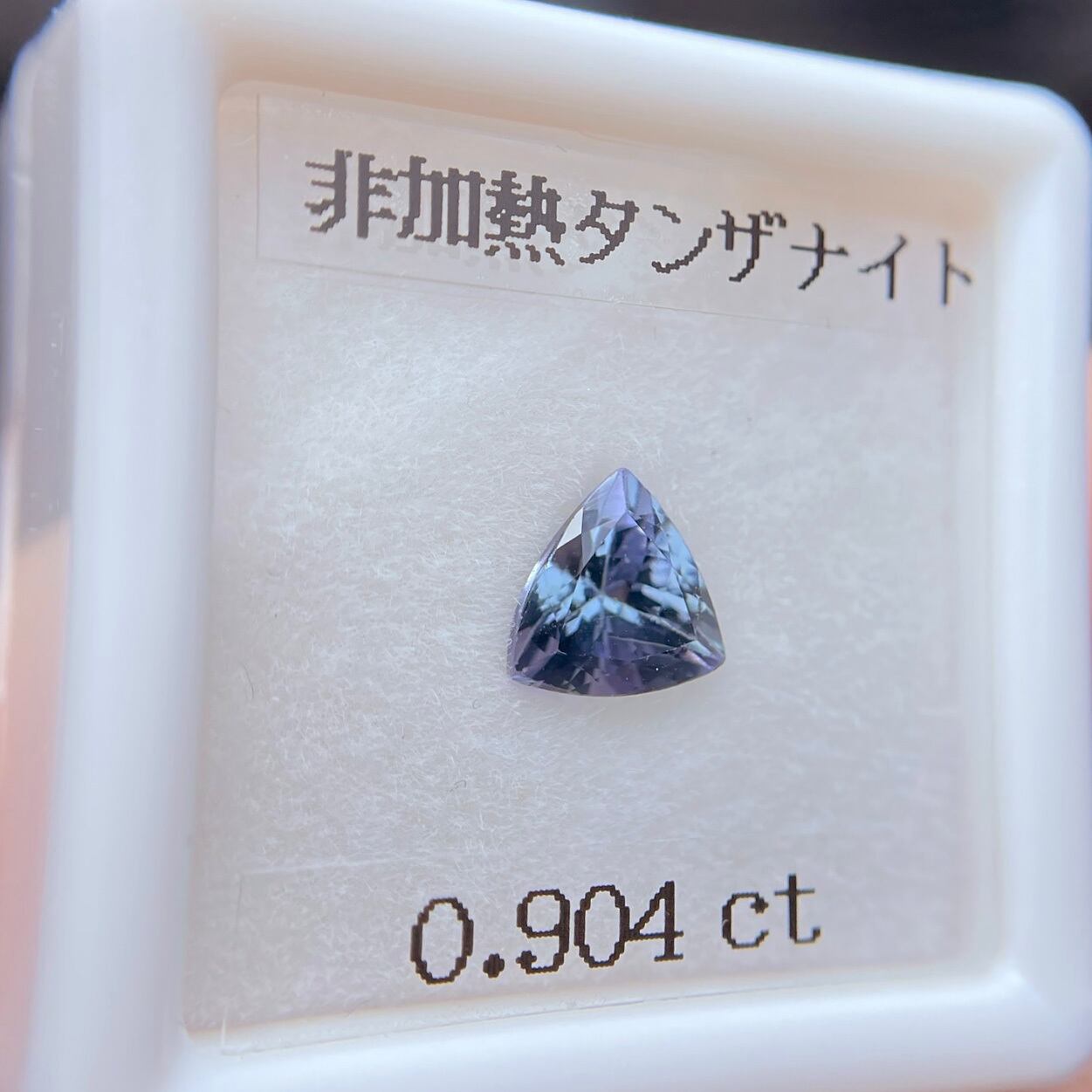 非加熱 タンザナイト 0.904ct 鑑別書 付き ルース 天然石 トリリアント　多色性 | CheReine {シェレーヌ}  ｜ハンドメイドジュエリー ＆ ルース