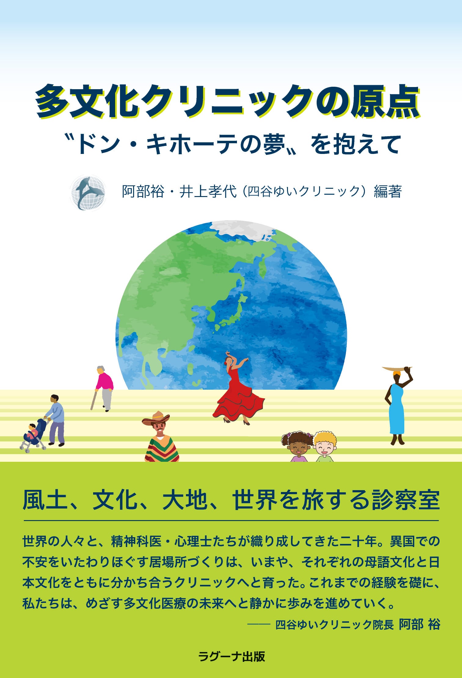 中井久夫著作集第四巻精神医学の経験治療と治療関係 中井久夫集 | みすず書房