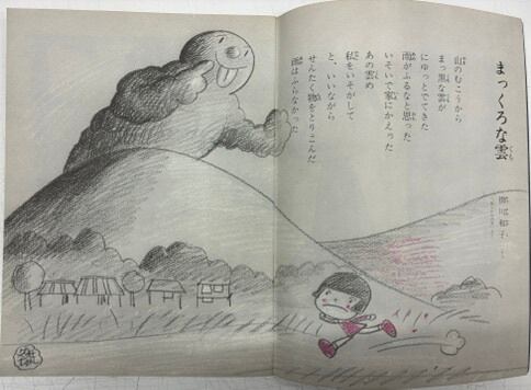 いちごえほん 特別付録カレンダー付　やなせたかし 8冊セット　1980~81年 やなせたかし いちごえほん そうかんごうの創刊号と創刊号と2号の3冊