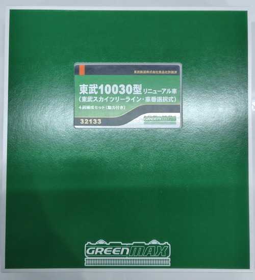 「新品」グリーンマックス 32133 東武10030型リニューアル車(東武スカイツリーライン・車番選択式)4両基本セット(動力付き)