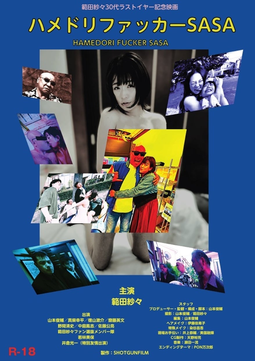 直筆サイン&メッセージカード付】範田紗々A4判ポートレート タイプV