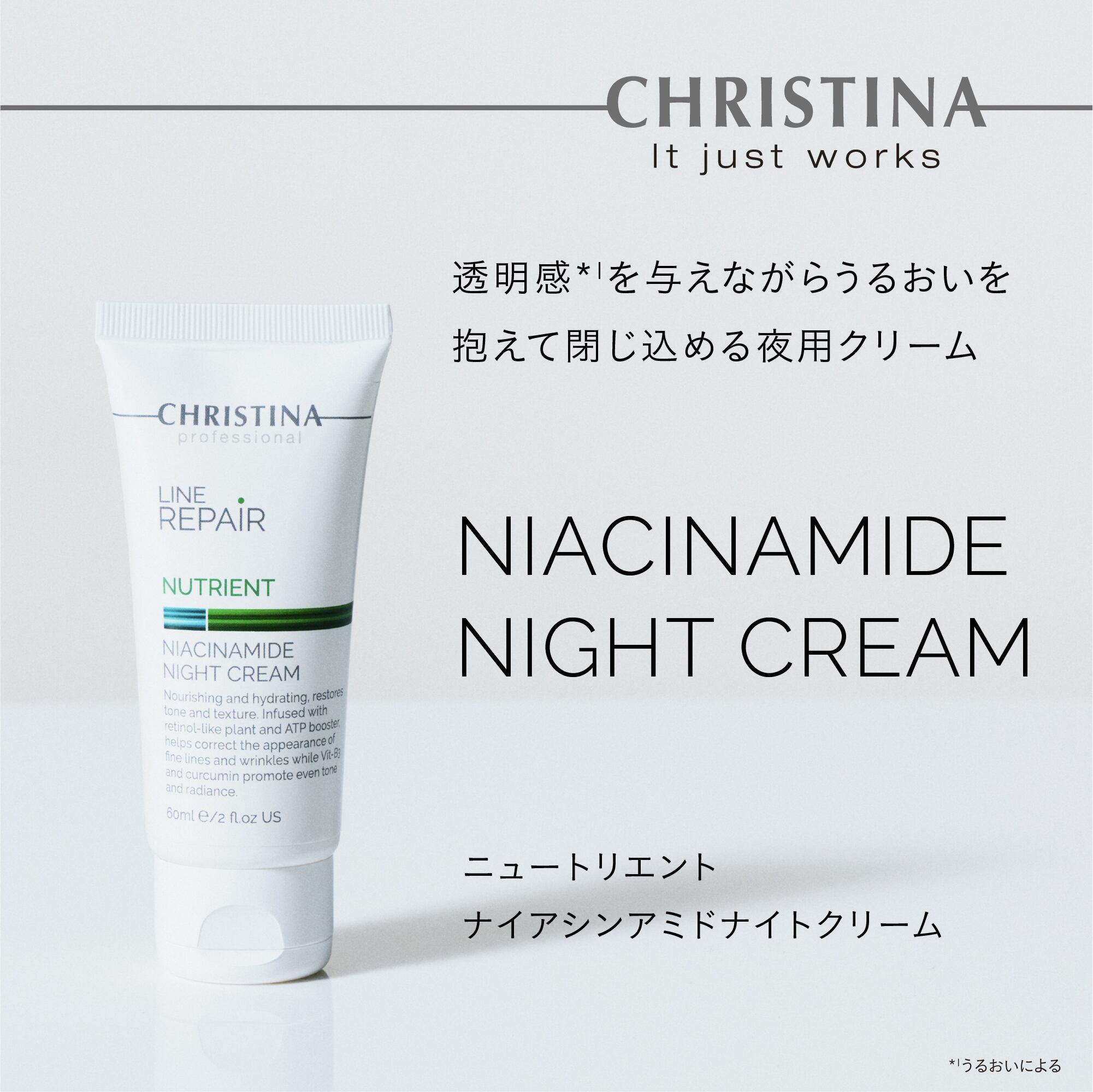 CHRISTINA LINE REPAIR NUTRIENT ナイアシンアミド ナイトクリーム