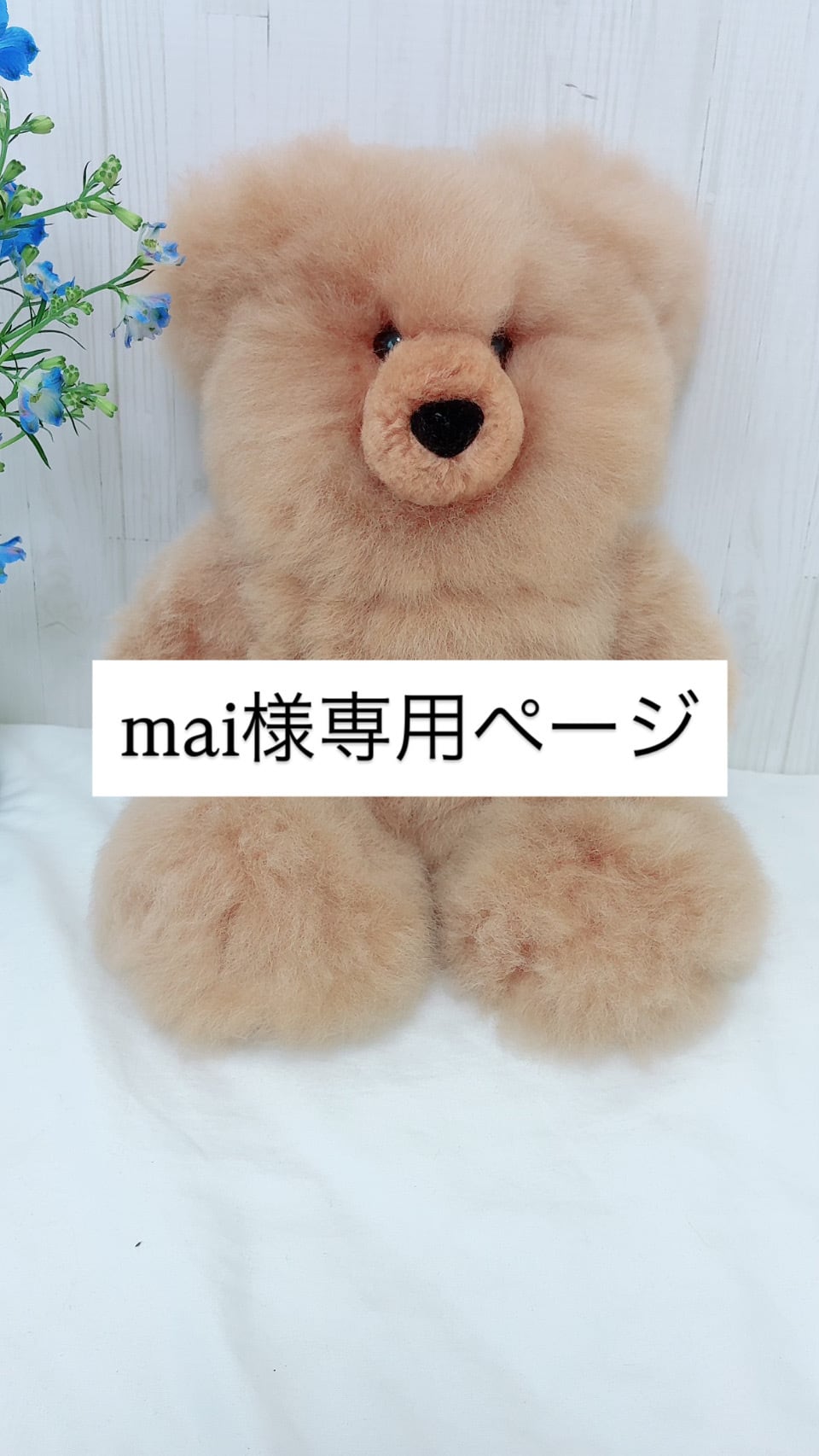 nei5ベビーアルパカぬいぐるみ 公式］新宿タカシマヤ | 🦙【アルパカコレクション】は、 ペルーの