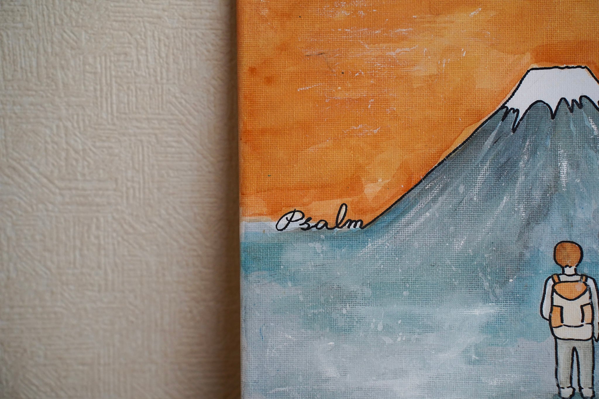 オリジナルの絵 （私は山に向かって目を上げる） | みうらさみ