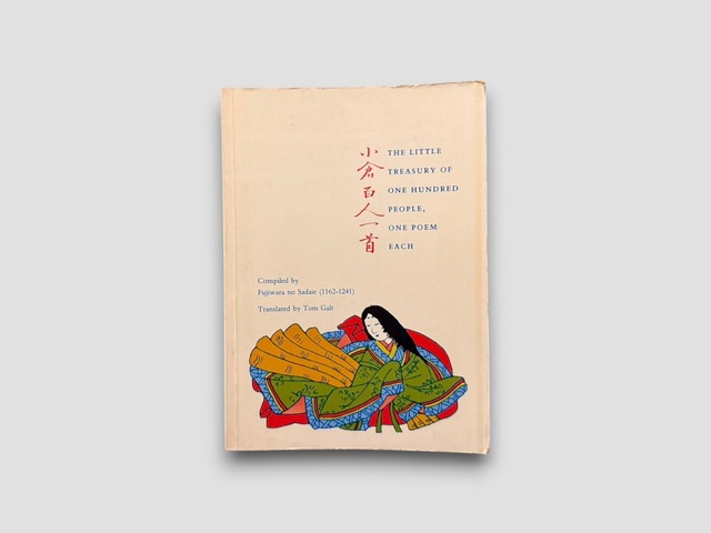 【SJ1121】The Little Treasury of One Hundred People, One Poem Each(1982) /Fujiwara no Sadaie